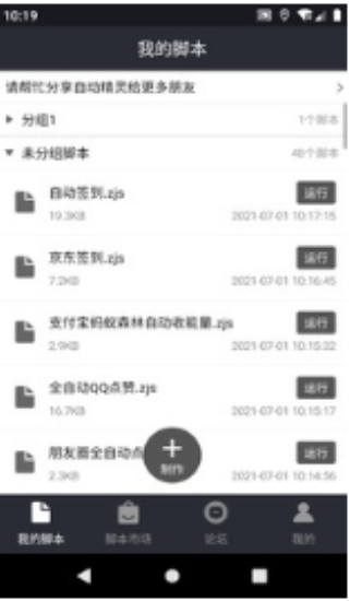 自動(dòng)精靈解鎖版2