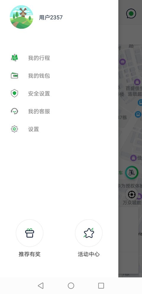寧德智慧出行5