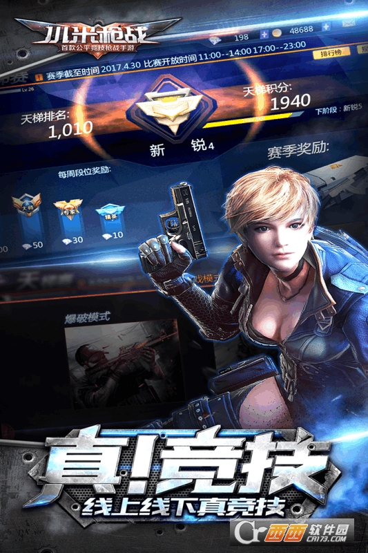 小米槍?xiě)?zhàn)全民吃雞2