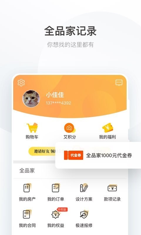 艾佳生活3