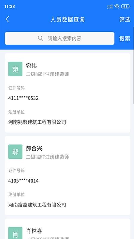 林州建筑1