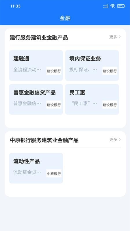 林州建筑2