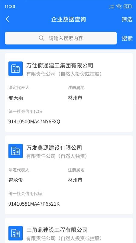 林州建筑3