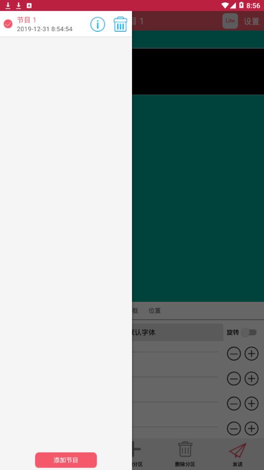 卡樂光電7.5.111