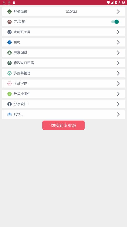 卡樂光電7.5.112