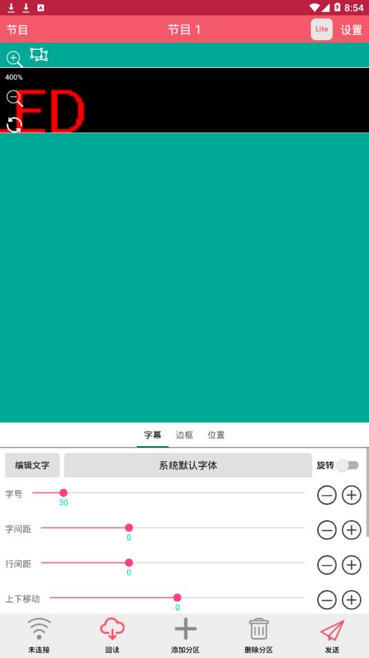 卡樂光電7.5.113