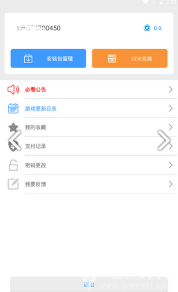 小狼直通車(小狼直通車禮包碼)V2.5.02 安卓手機版3