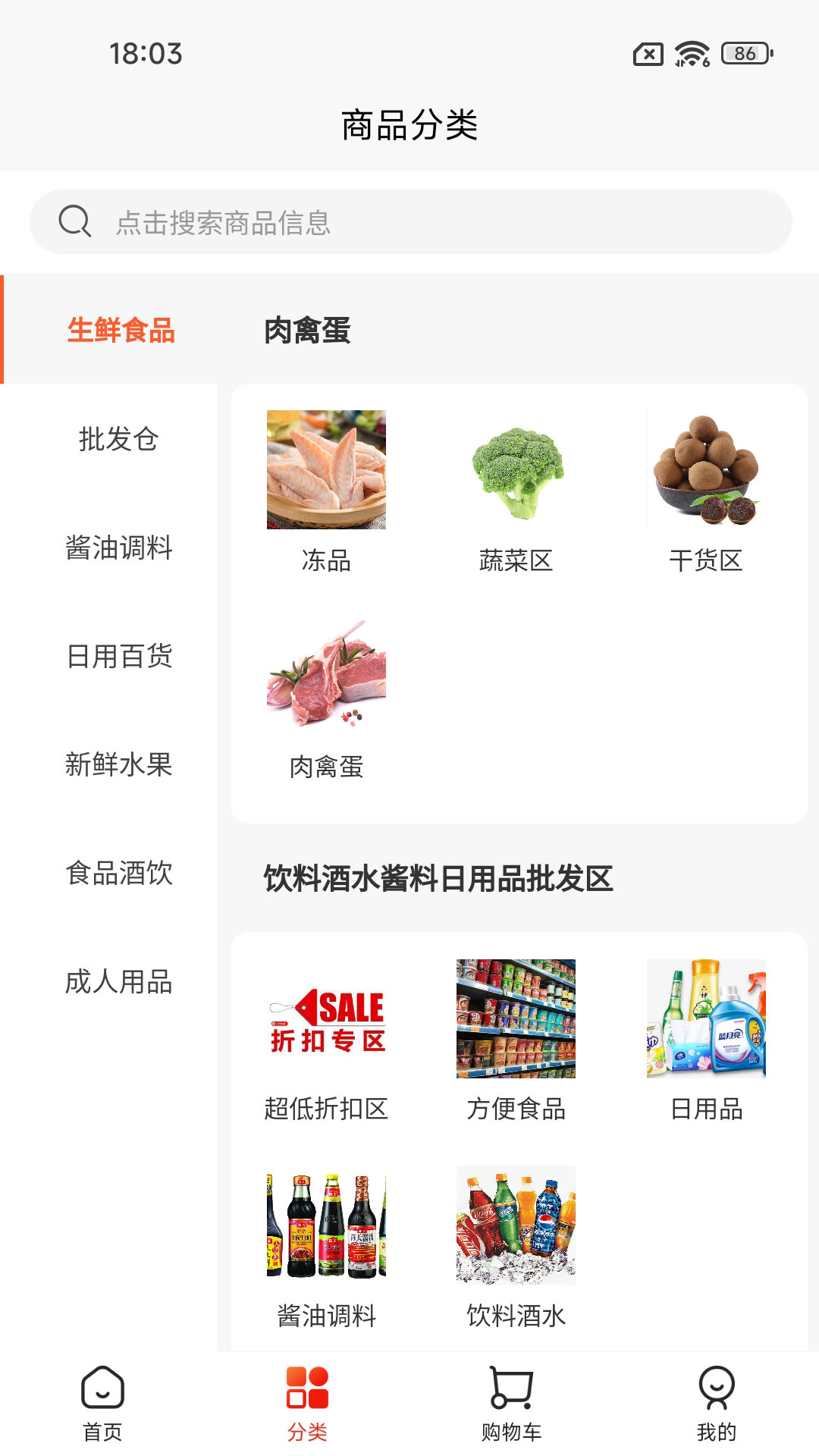威正云同城生活2
