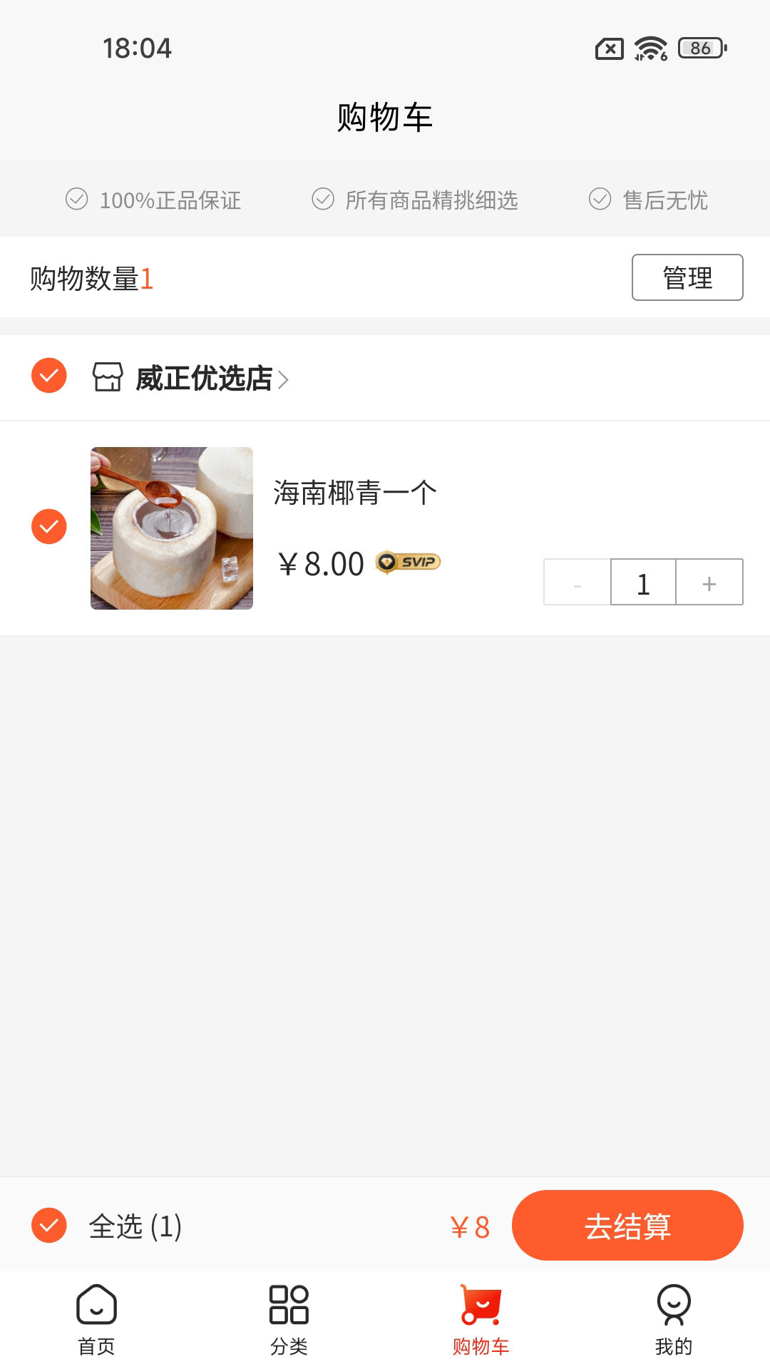 威正云同城生活3