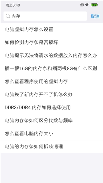 小白維修1