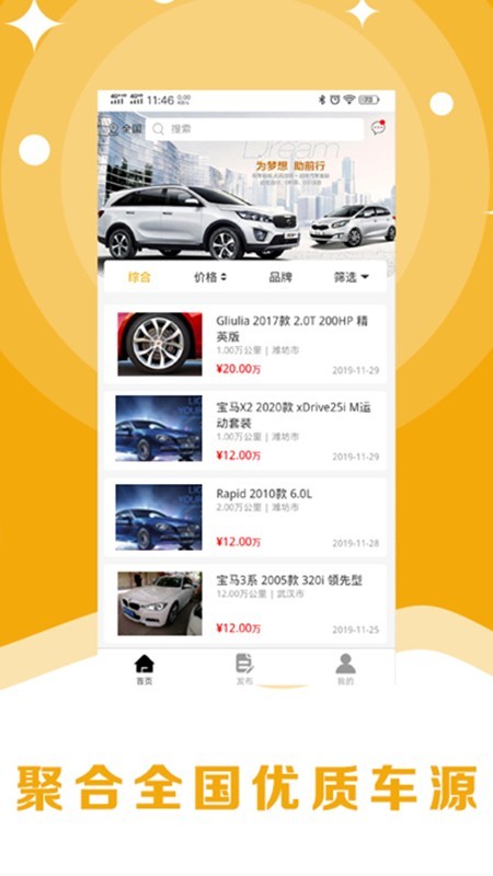 8億二手車1