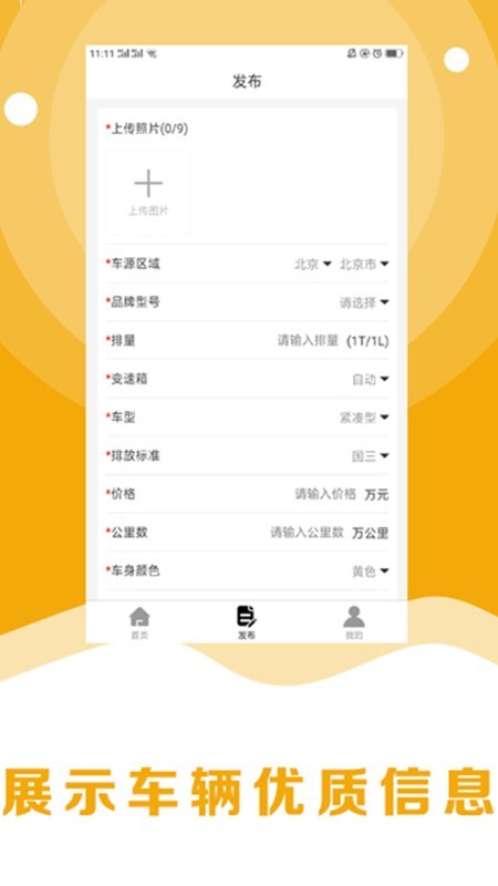 8億二手車2