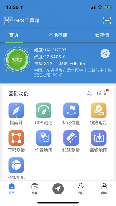 小狼信標(biāo)蘋果版1
