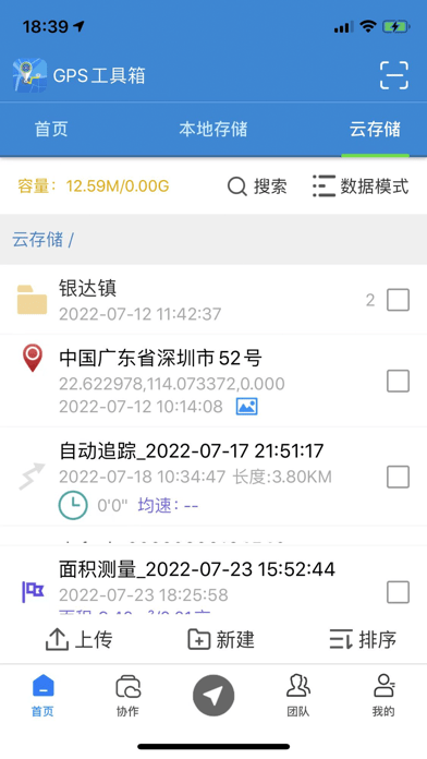 小狼信標(biāo)蘋果版2