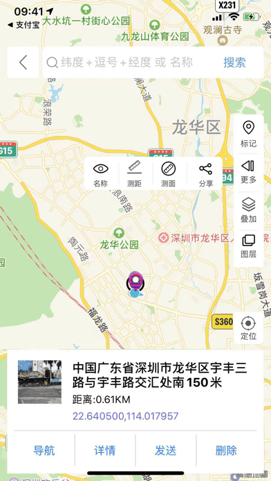 小狼信標(biāo)蘋果版4