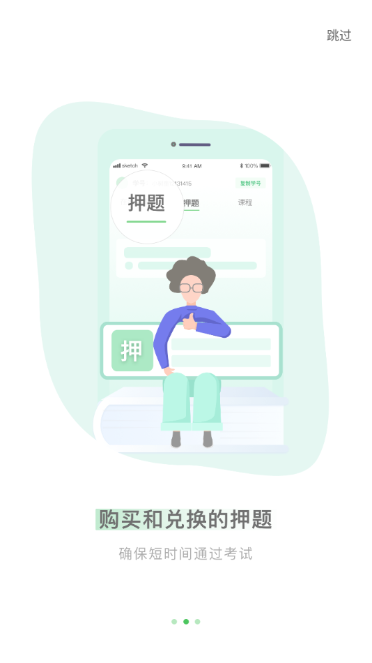 自考樹3