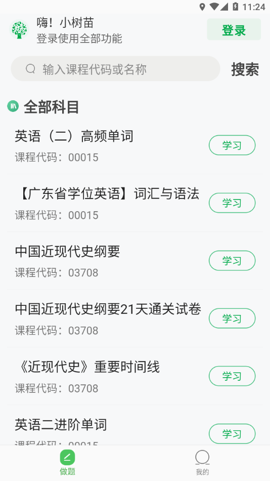 自考樹5