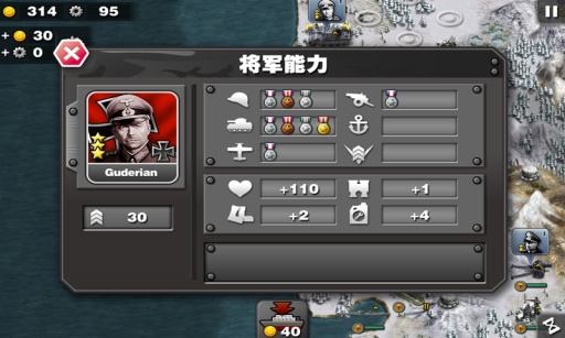 將軍的榮耀1