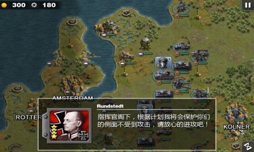 將軍的榮耀3