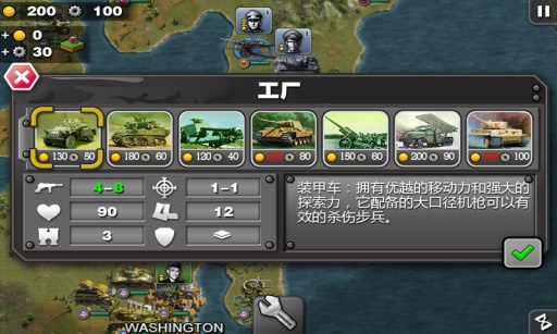 將軍的榮耀4