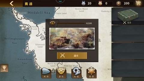 將軍的榮耀32023版1