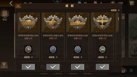 將軍的榮耀32023版2