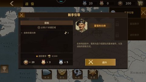 將軍的榮耀32023版3