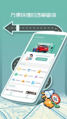 安徽交通違章查詢1