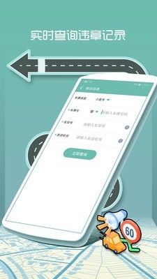 安徽交通違章查詢3