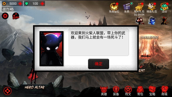 火柴人聯(lián)盟無限cd3