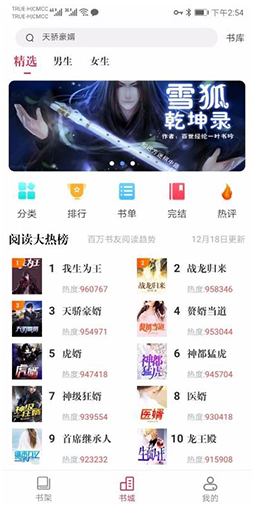 天天讀書(shū)安卓版v3.50.72