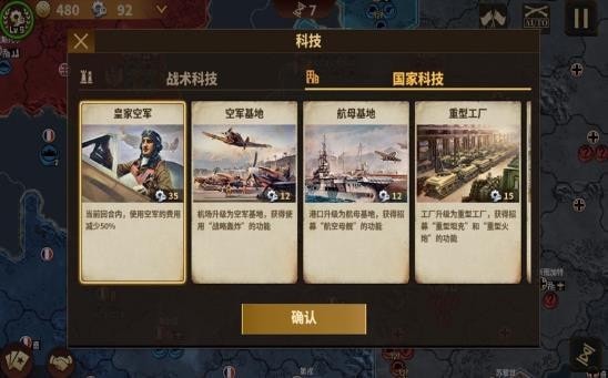 將軍的榮耀3內(nèi)購版1