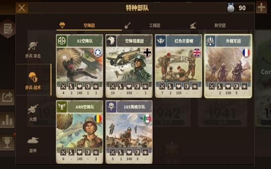 將軍的榮耀3內(nèi)購版2