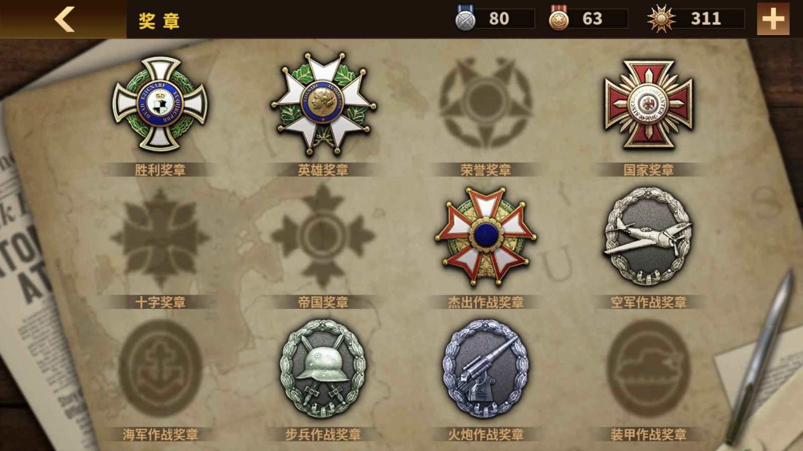 將軍的榮耀3特種部隊2