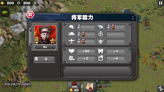 將軍的榮耀太平洋戰(zhàn)爭無限勛章版2
