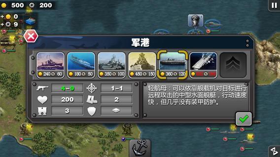 將軍的榮耀太平洋戰(zhàn)爭無限勛章版3