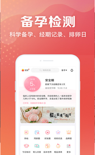 媽媽社區(qū)安卓版2