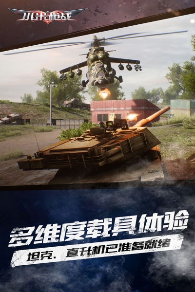 小米槍?xiě)?zhàn)手游3