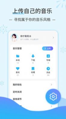 字節(jié)跳動汽水音樂1