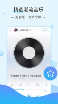 字節(jié)跳動汽水音樂2