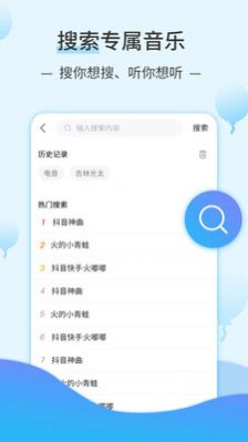 字節(jié)跳動汽水音樂3