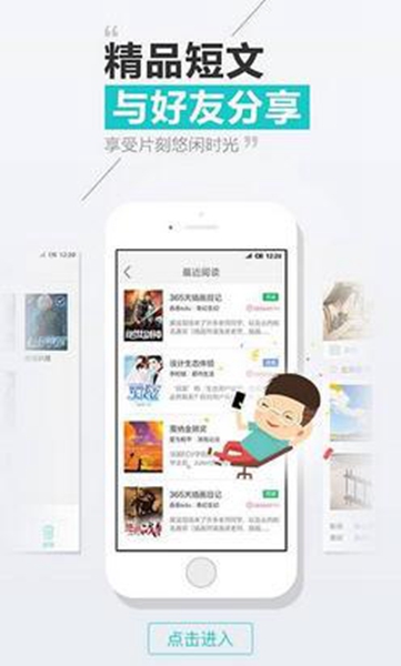 天天讀書最新版本1