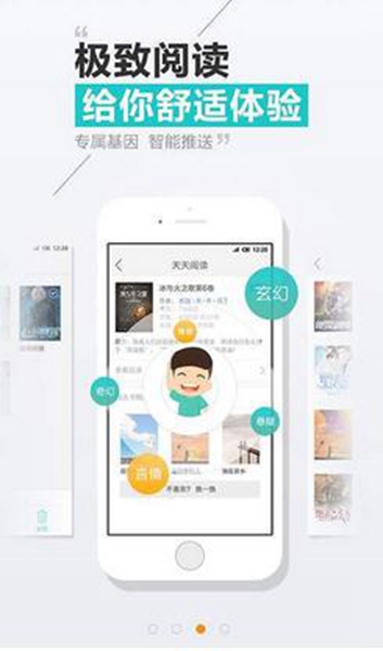 天天讀書最新版本2