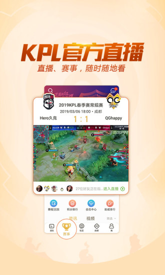 王者營(yíng)地(原王者榮耀助手)1