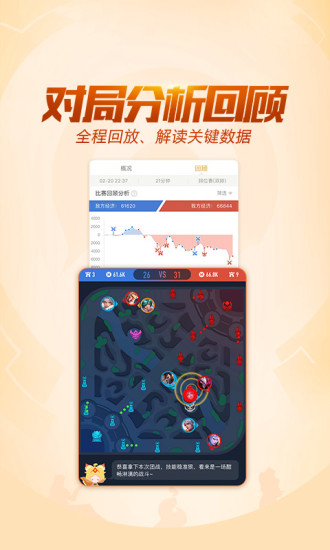 王者營(yíng)地(原王者榮耀助手)2