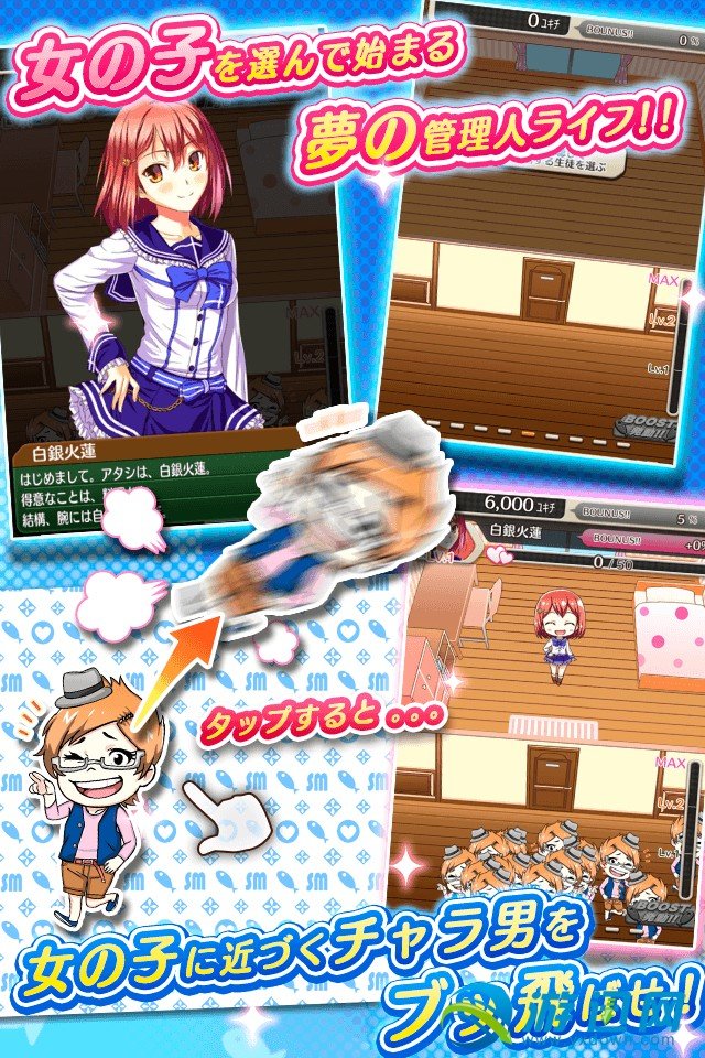 少女宿舍管理員漢化版3