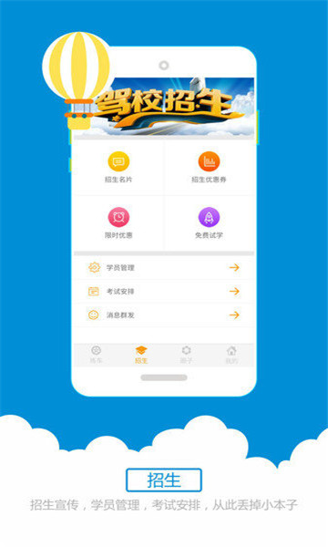 小柚駕考1