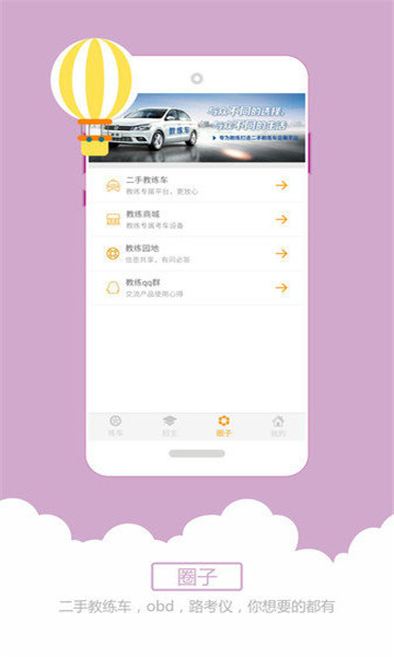 小柚駕考3