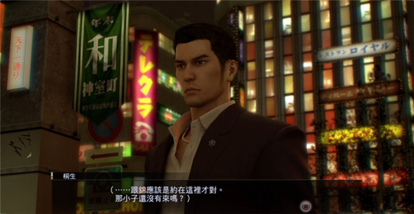 如龍0：誓言的場所 英文版2