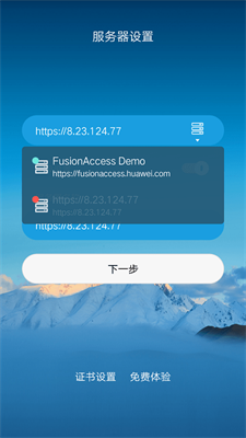 fusionaccess2